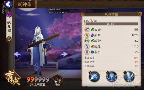 阴阳师辅助式神怎么玩？辅助式神培养攻略
