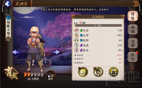 阴阳师辅助式神怎么玩？辅助式神培养攻略
