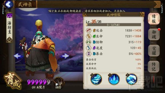 阴阳师辅助式神怎么玩？辅助式神培养攻略