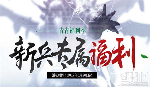逆战新兵专属福利礼包领取地址 逆战青春福利季活动介绍