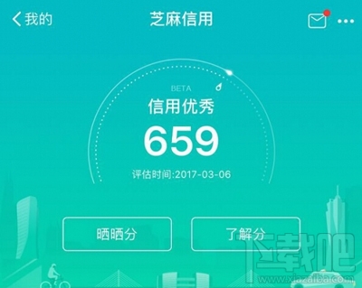 ｏｆｏ共享单车怎么免押金?