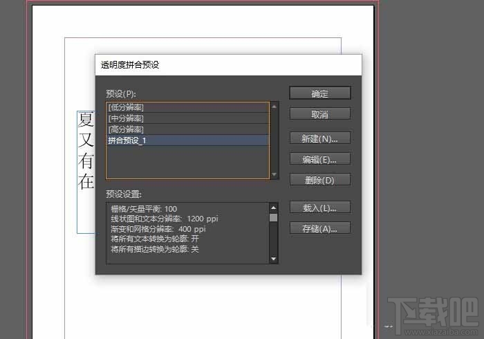 indesign文字转曲怎么操作