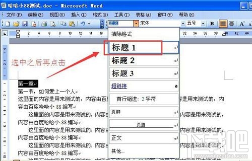 office2016目录和索引怎么添加