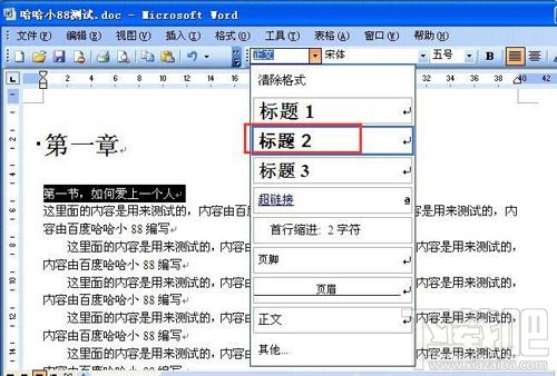 office2016目录和索引怎么添加