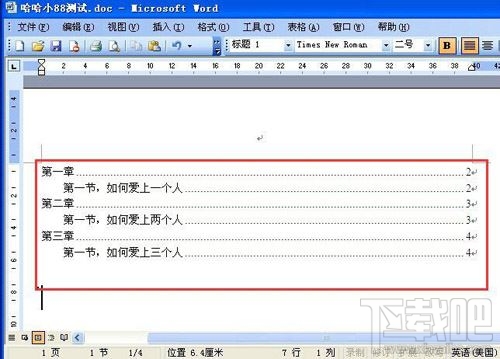 office2016目录和索引怎么添加