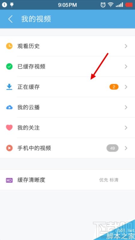 花椒直播怎么下载回放