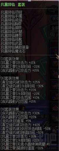 dnf逐风者二觉异界套怎么选？dnf风法异界套选择2017