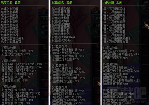 dnf血法师异界套选哪个好？dnf血魔法师异界套选择