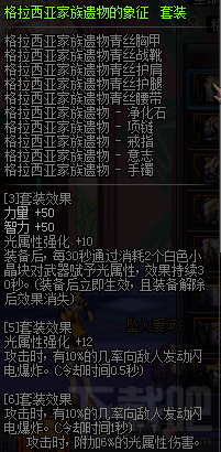 dnf逐风者远古装备哪个好？dnf逐风者远古套选择推荐