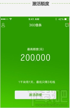 360借条万元免息红包活动规则 360借条万元免费用活动介绍