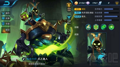 王者荣耀太乙真人怎么玩？王者荣耀太乙真人攻略