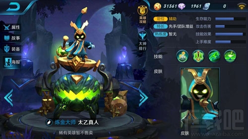 王者荣耀太乙真人怎么玩？王者荣耀太乙真人攻略