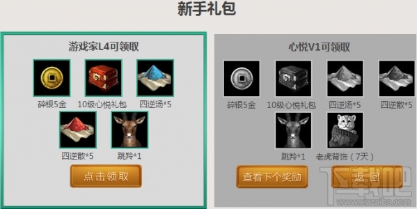 天涯明月刀心悦俱乐部地址 天涯明月刀ol心悦返利活动介绍