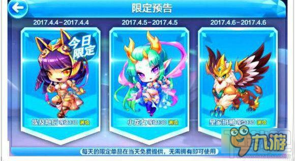 天天酷跑克隆大作战限定角色时间表 2017克隆大作战限定预告