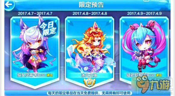 天天酷跑克隆大作战限定角色时间表 2017克隆大作战限定预告