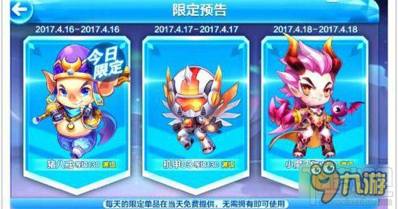 天天酷跑克隆大作战限定角色时间表 2017克隆大作战限定预告