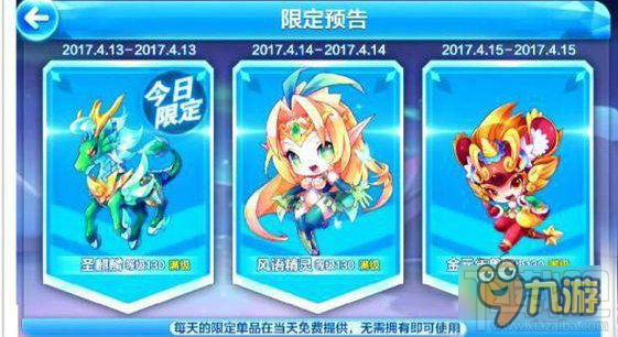 天天酷跑克隆大作战限定角色时间表 2017克隆大作战限定预告