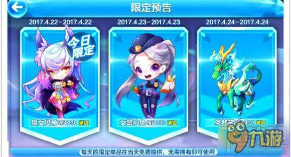 天天酷跑克隆大作战限定角色时间表 2017克隆大作战限定预告
