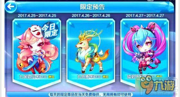 天天酷跑克隆大作战限定角色时间表 2017克隆大作战限定预告