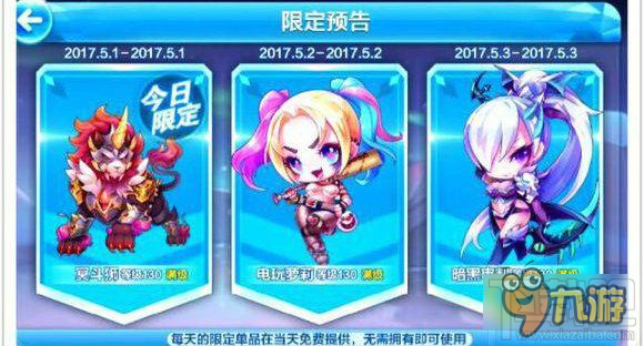 天天酷跑克隆大作战限定角色时间表 2017克隆大作战限定预告