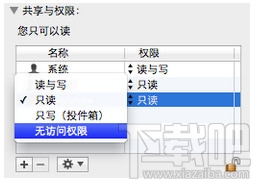 Mac系统怎么修改Hosts？Mac系统修改Hosts教程