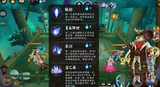 阴阳师手游御灵之境副本通关攻略