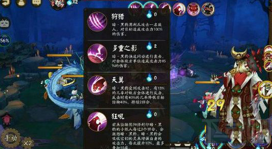 阴阳师手游御灵之境副本通关攻略