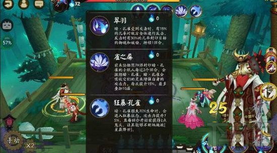阴阳师手游御灵之境副本通关攻略