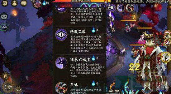阴阳师手游御灵之境副本通关攻略