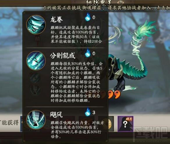 阴阳师手游五星麒麟怎么打？五星麒麟通过奖励介绍