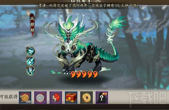 阴阳师手游五星麒麟怎么打？五星麒麟通过奖励介绍