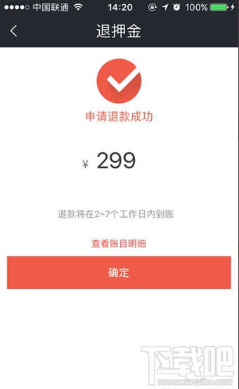微信摩拜单车怎么使用？
