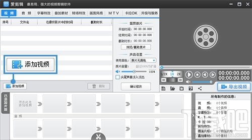 鬼畜视频怎么做 鬼畜视频制作教程