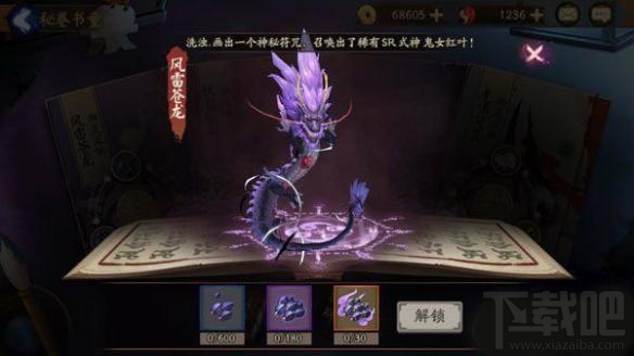 阴阳师御灵副本秘卷书童在哪里？阴阳师秘卷书童位置
