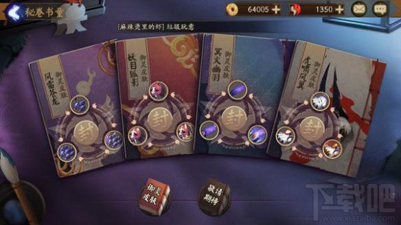 阴阳师御灵副本秘卷书童在哪里？阴阳师秘卷书童位置