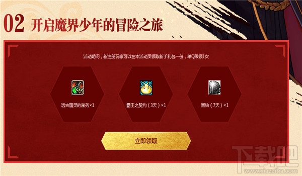 dnfqq浏览器4月专属礼包2017活动介绍