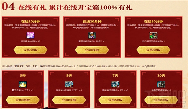 dnfqq浏览器4月专属礼包2017活动介绍