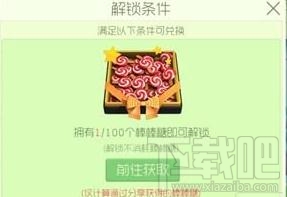 球球大作战炫光系统如何开启
