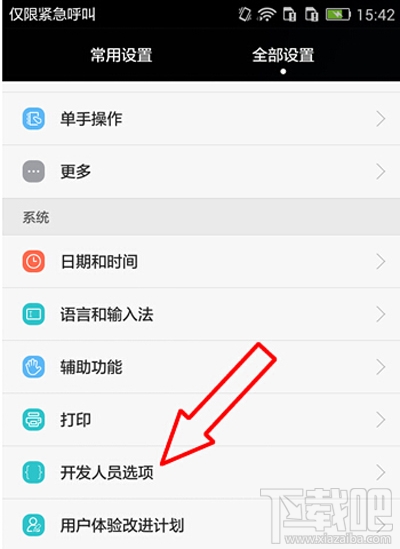位置伪装大师怎么用