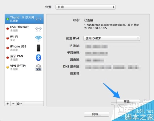 苹果Mac电脑QQ能上网页打不开怎么解决