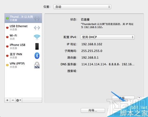 苹果Mac电脑QQ能上网页打不开怎么解决