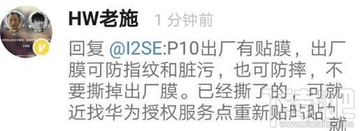 华为P10屏幕疏油层是什么鬼？