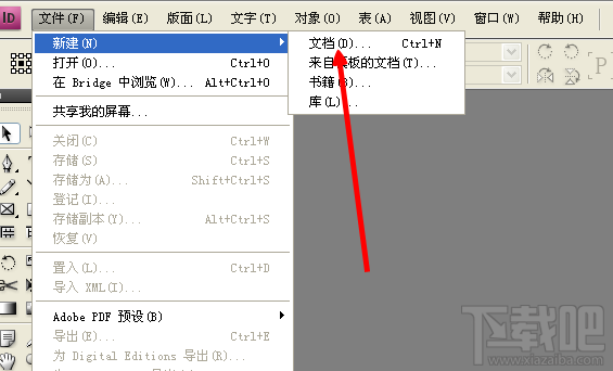 InDesign恢复文档路径如何修改