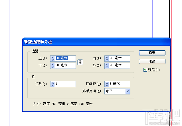 InDesign恢复文档路径如何修改