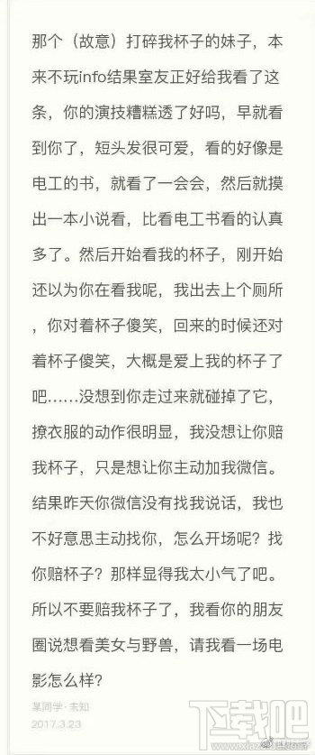 川大玻璃杯事件什么意思？川大玻璃杯事件详情回顾