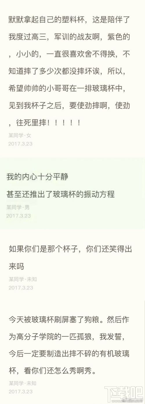 川大玻璃杯事件什么意思？川大玻璃杯事件详情回顾