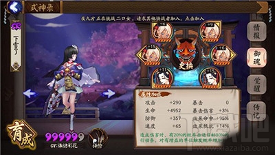 阴阳师雪女御魂怎么搭配？阴阳师斗技雪女搭配