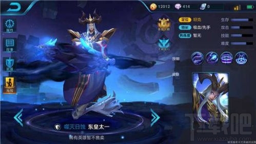 王者荣耀东皇太一前中后期发展攻略