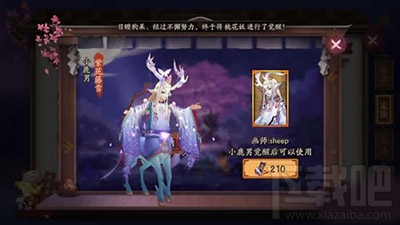 阴阳师小鹿男怎么玩？阴阳师新版小鹿男攻略