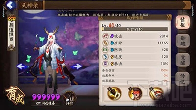 阴阳师小鹿男怎么玩？阴阳师新版小鹿男攻略